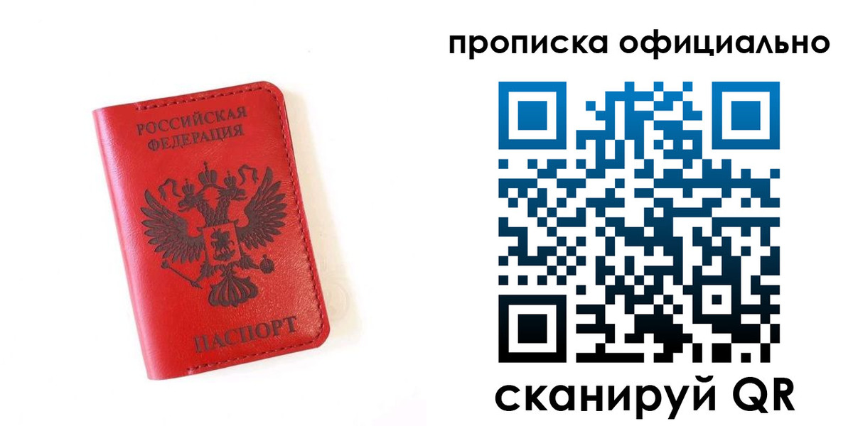 временная регистрация поиск в Грязях