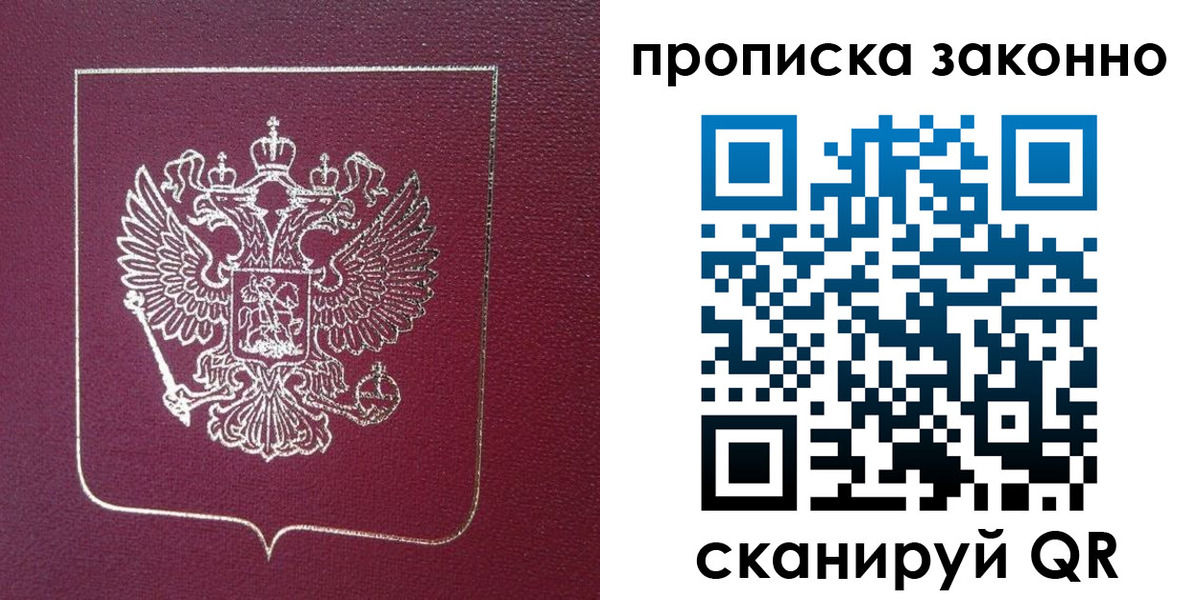 временная регистрация в Грязях