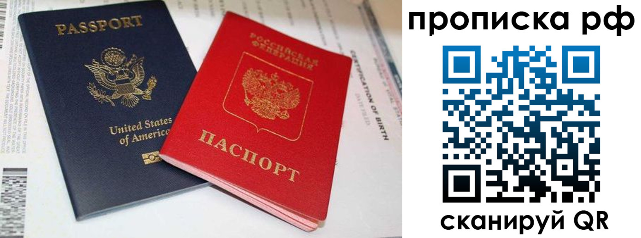 прописка поиск в Грязях
