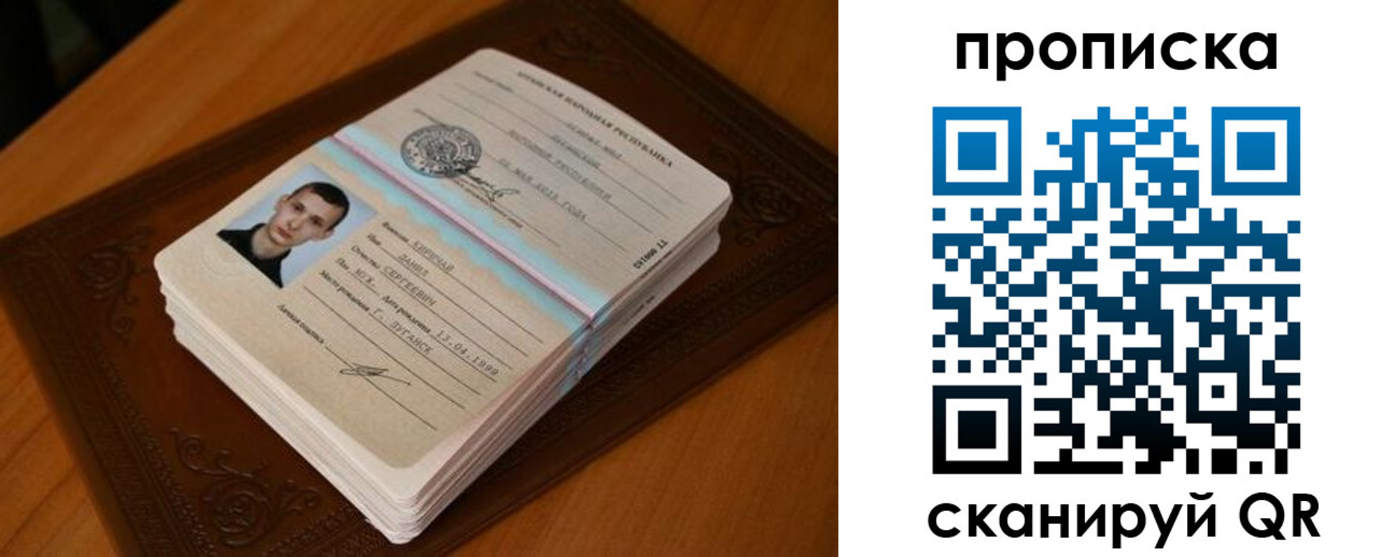 прописка от собственника в Грязях